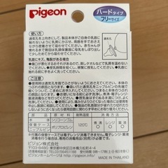 ［新品未開封］ピジョン　乳頭保護器の画像