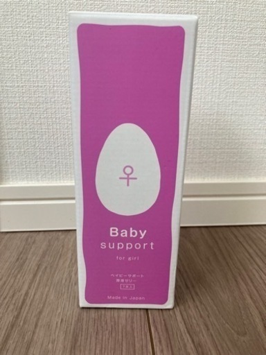 Babysupport for girl 産み分けゼリー 女の子用