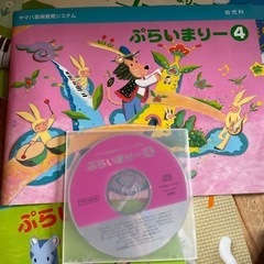 ヤマハ　ピアノ　教材セットの画像
