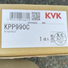 ボトルトラップKVKの画像