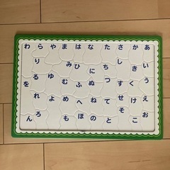 ディズニーあいうえおパズルの画像