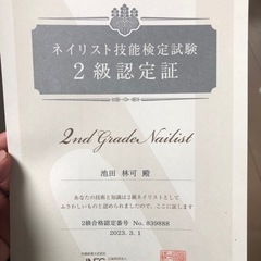 中国語　ネイル教室【女性限定】