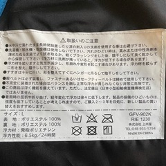 子供用ライフジャケット　Lサイズの画像