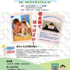 【大募集】相撲イベント🎪 - スポーツ