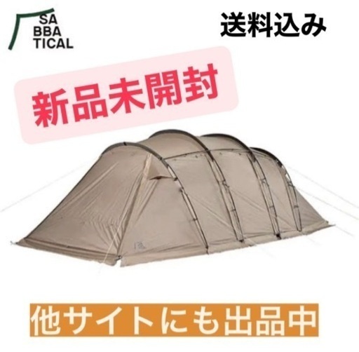 サバティカル アルニカ サンドストーン