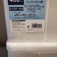 収納ケース×3 お譲りします！　カインズクローゼットチェスト60 3段
