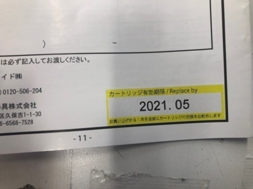 値下げしました★K002★釣り具★ダイワ製★ライフジャケット（膨張式）タイプA（訳アリ品）