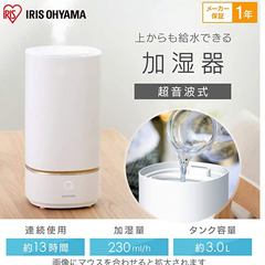 アイリスオーヤマ 加湿器の画像