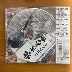三山ひろし　北のおんな町　CD 新品未開封の画像