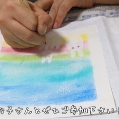 【 川口市 】親子パステルアートイベント🎨 − 埼玉県