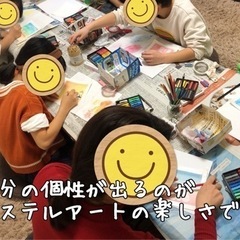 【 川口市 】親子パステルアートイベント🎨 - 川口市