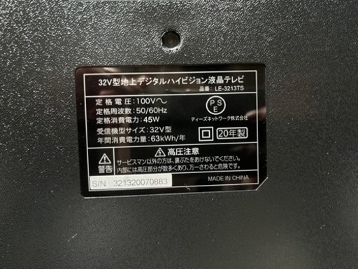 32型液晶テレビ(casBカード付き)