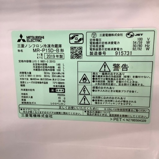 （トレファク摂津店）MITSUBISHI2ドア冷蔵庫2019年製入荷致しました！
