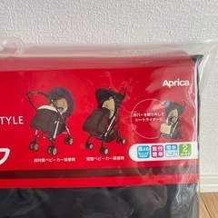 期間限定値下げ【新品未使用】Aprica 2WAY フットマフの画像