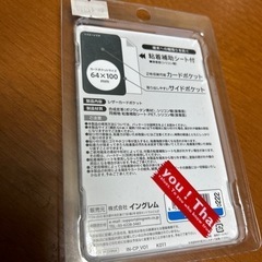 【新品未開封】Card Poket (スマホ用レザーカードポケット)の画像