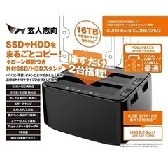 玄人志向　HDDスタンド　2台タイプ
