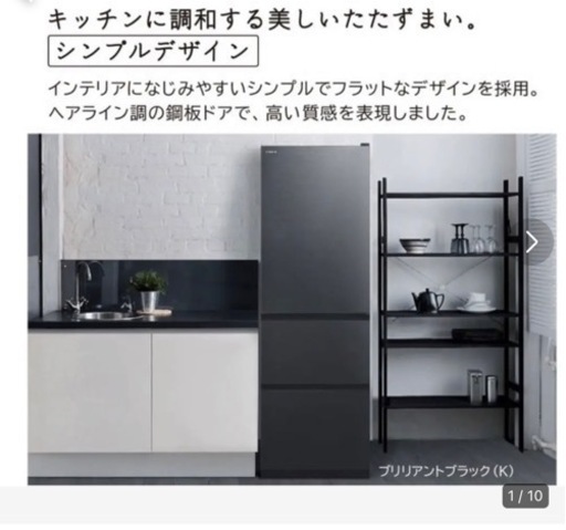 HITACHI  日立　冷蔵庫　ブラック