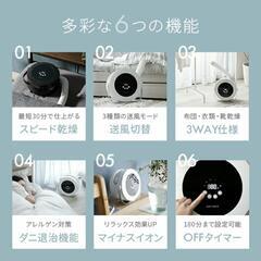 値下げ＆オマケ付き【新品・未開封】布団、衣類、靴乾燥機　ベージュの画像