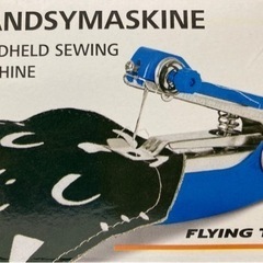 FLYING TIGER ハンドミシン(ホチキス型)フライングタイガー