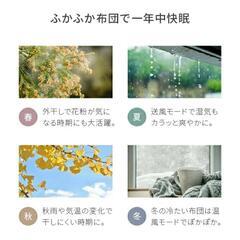 値下げ＆オマケ付き【新品・未開封】布団、衣類、靴乾燥機　ベージュの画像