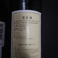 実家にあった古いワインの画像