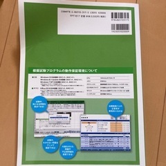 パソコン資格本ＭＯＳの画像