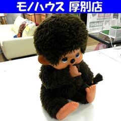 モンチッチ ぬいぐるみ おもちゃの中古が安い！激安で譲ります