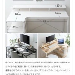 【決まりました】パソコンデスクL字型　120cm幅　ナチュラル×ホワイトの画像