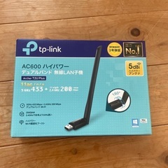 無線LAN子機、tp-link