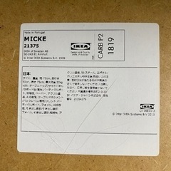 IKEAの机。MICKEシリーズ73cm×50cm。（締切は9日23時59分までです。）の画像