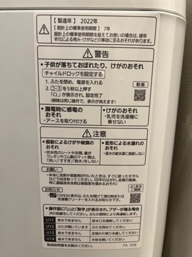 Panasonic 7kg 全自動洗濯機 2022年製
