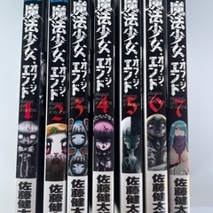 魔法少女　オブジエンド　1巻から7巻