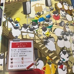 ひつじのショーン　まちがいさがし　絵本の画像