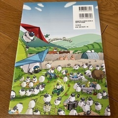 ひつじのショーン　まちがいさがし　絵本の画像