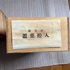 昭和レトロ　木製薬箱の画像