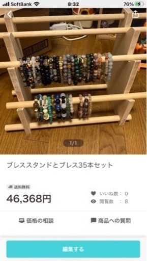 ブレススタンドとブレス35本セット価格