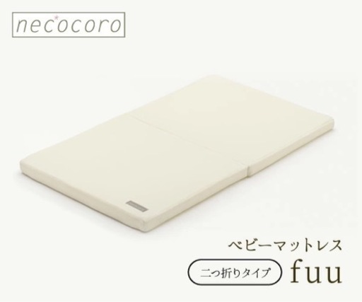新品未使用 ベビーマットレス
