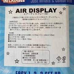サンタクロース　エアーディスプレーの画像