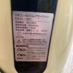 取引決定しました　縦型扇風機　本日取りに来られる方限定の画像