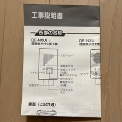アイホン　インターホン　未使用品　説明書有りの画像