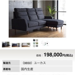 美品✨ ▷▶定価198,000円 3人掛けソファー ソファー 