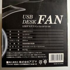 未開封・未使用【USB電源使用・卓上ファン】SU-DF101-BKの画像