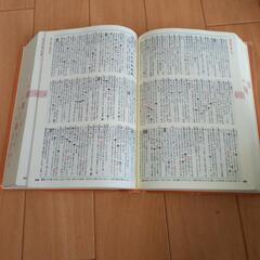 お話し中【値下げ】中学校で使ってた新国語辞典の画像