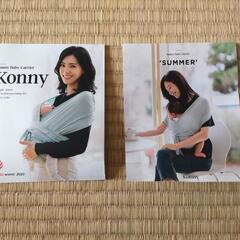 【お譲り先決定】 Konnyベージュ Sサイズの画像