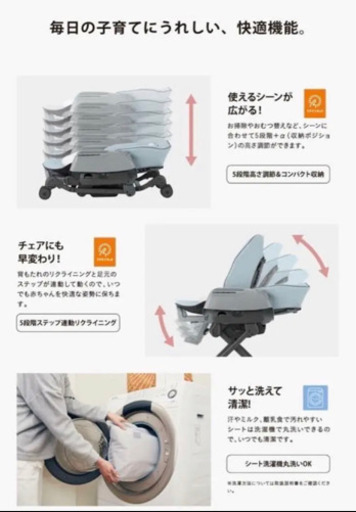 【美品】ネムリラ AUTO SWING BEDi Long スリープシェルEG