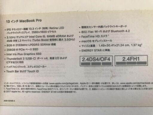 【最終値下げ】MacBook Pro MPXV2J/A 13インチ タッチバー（2018年5月購入）