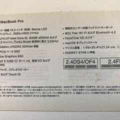 【最終値下げ】MacBook Pro MPXV2J/A 13インチ タッチバー（2018年5月購入）の画像