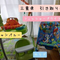 交渉中　ジャンパルー＆フィッシャープライスバウンサー＆カリブの画像