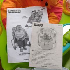 交渉中　ジャンパルー＆フィッシャープライスバウンサー＆カリブ