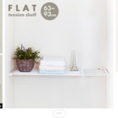 【購入後2〜3年】突っ張り棚 3点セット【無料】の画像